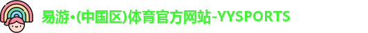 易游体育官网首页